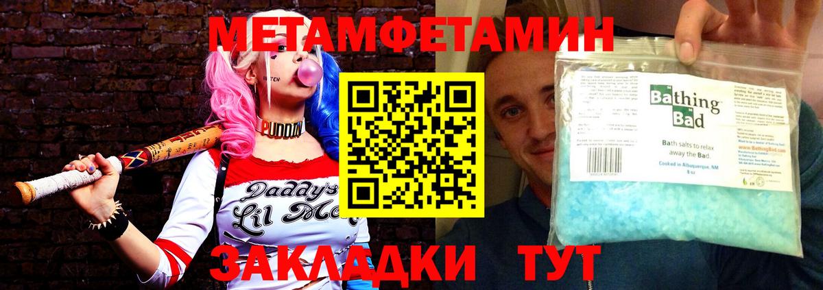 АМФЕТАМИН Розовый  Вход с VPN  АМФЕТАМИН  Щёлково 