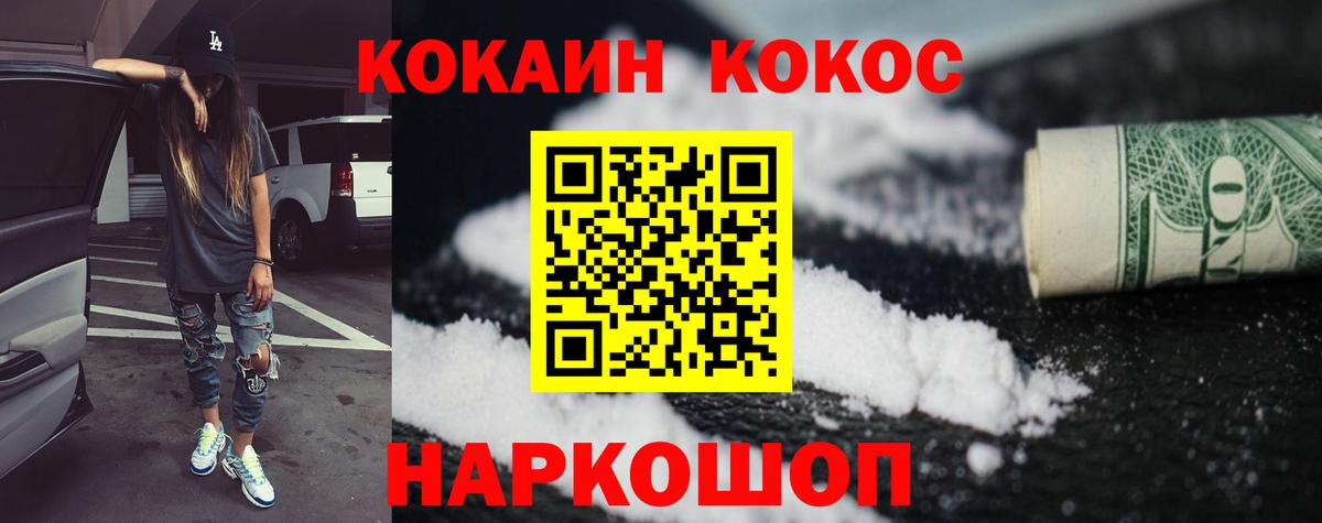 Щёлково  КОКАИН Fish Scale  Вход с VPN 