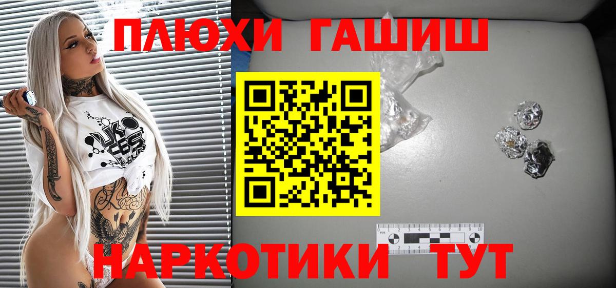 Щёлково  Гашиш VHQ  Вход с VPN  ГАШ Premium 
