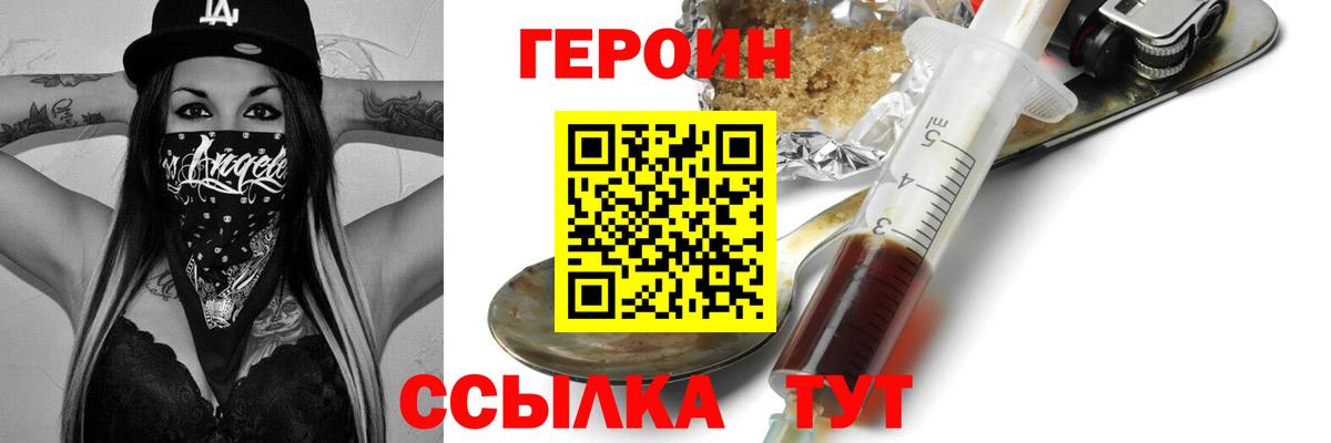 Щёлково  ГЕРОИН хмурый  ГЕРОИН  Вход с VPN 