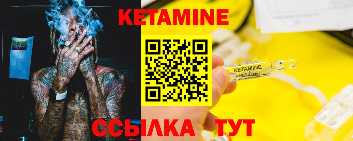 Щёлково  КЕТАМИН VHQ  это какой сайт  Вход с VPN 
