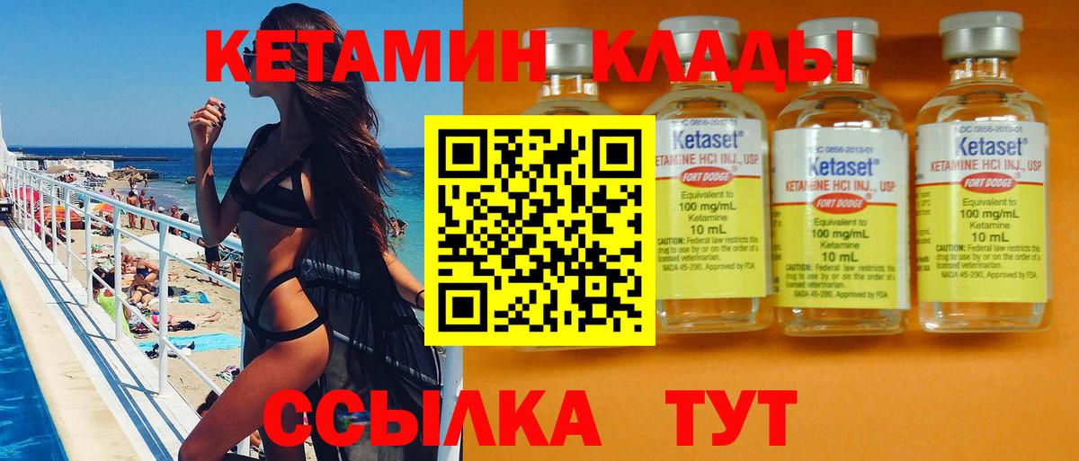 КЕТАМИН ketamine Щёлково