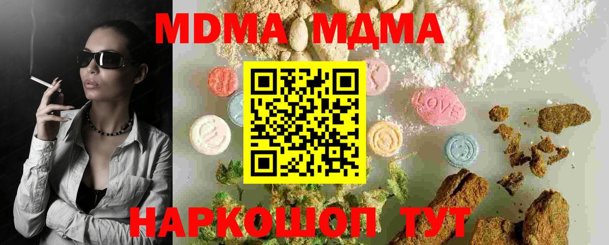 MDMA VHQ Щёлково
