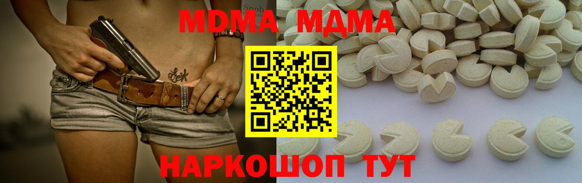 MDMA VHQ  MDMA молли  Вход с VPN  МДМА  Щёлково 