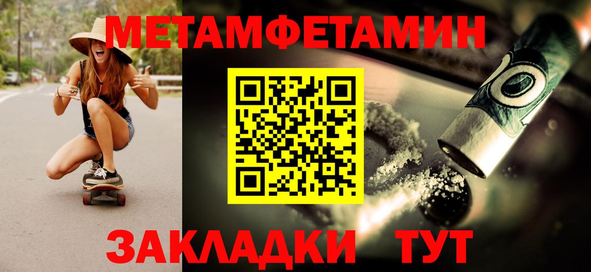 Метамфетамин  Вход с VPN  Щёлково  МЕТАМФЕТАМИН кристалл 