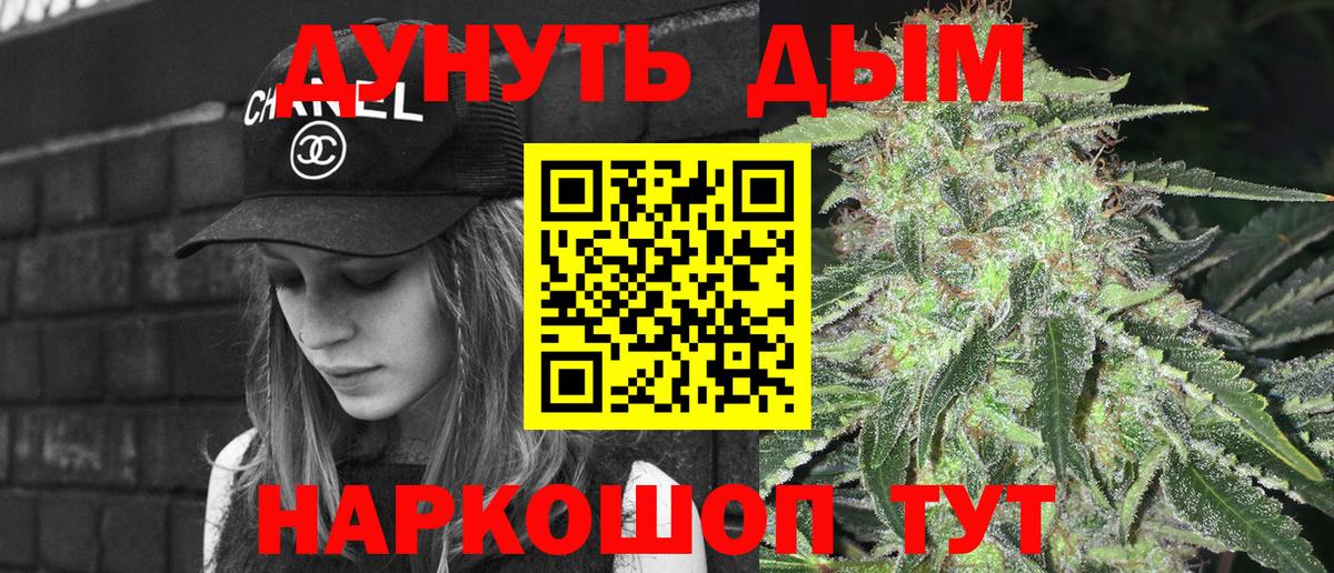 Щёлково  Бошки Шишки White Widow  Конопля сатива  Шишки марихуана конопля  Вход с VPN 